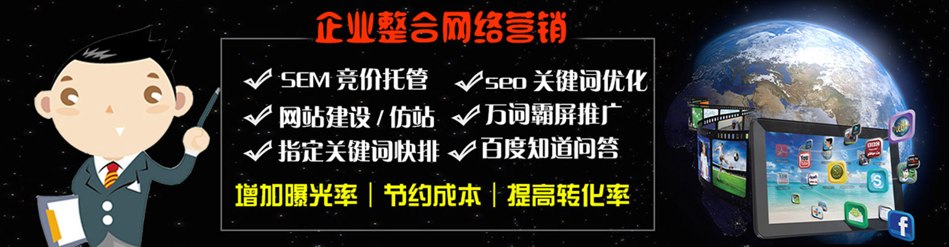 自贡竞价代运营