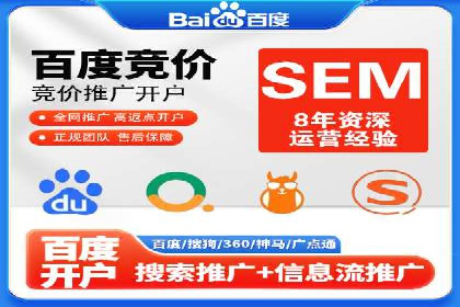 案例解读：SEM推广代运营公司助力企业转型
